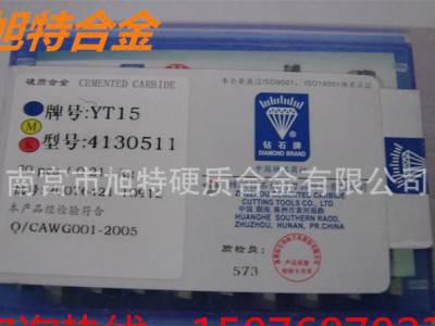 销售株洲钻石硬质合金YG6 铣刀片4130511图3