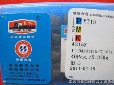 自贡长城硬质合金铣刀片 机夹刀片YT726 4160511T图3
