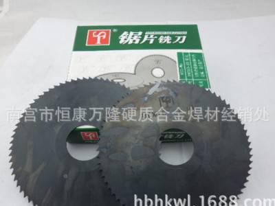 高速钢锯片切口铣刀80*4.0/4.5/5.0/5.5/6.0/6.5/7.0/7.5/8.0mm图2