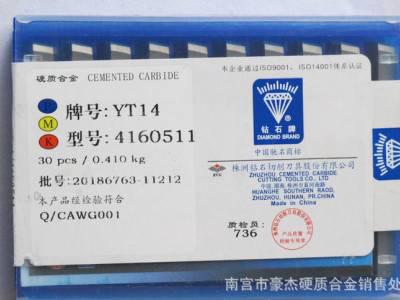 株洲合金平面铣刀片  硬质合金机夹刀片YW1 4130511  4XH13Y图1