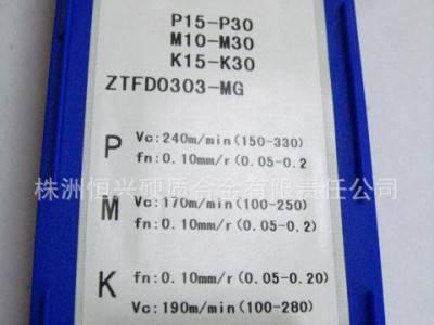 株洲精密切槽刀片 YBG302 ZTHD05508-EG ZTHD052503-EG图2