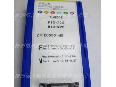 株洲切槽刀片 YBG202 YBG302 ZTFD0303-MG图1