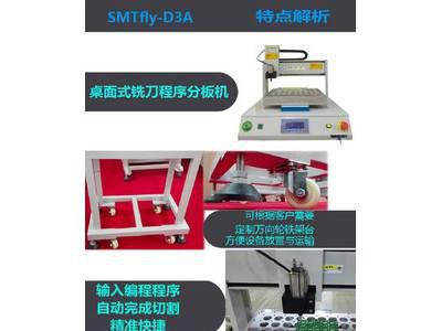 创威CWD-3A 铣刀分板机图1