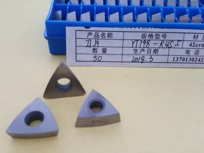 北京拓普瑞刀具TPR R56 硬质合金刀片 角度铣刀刀片图1