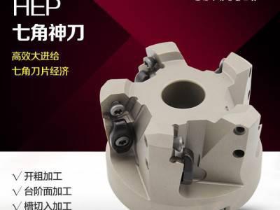NEXTCUT七角神刀 高效大进给铣刀盘 HEP-5080R-08-27 装黛杰刀片图1