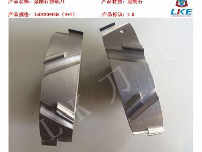 豪迈预铣刀/PCD预铣刀/极东/豪德/国全封边机金刚石预铣刀图1