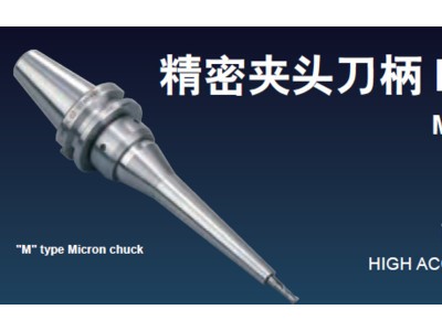 供应佑能工具，数控铣刀 JJ硬质合金刀具，日立，数控刀具，SHOWA圣和刀柄，德国Fahrion，台湾普惠刀柄图7
