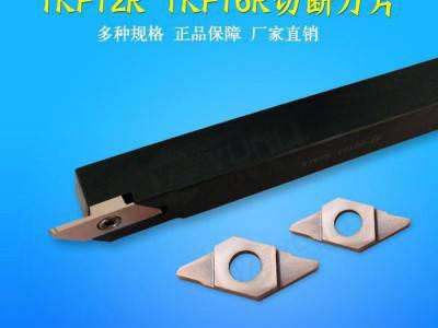 允利刀具切断切槽刀片 TKF12R070-S-16DR YL930 数控槽刀粒图2