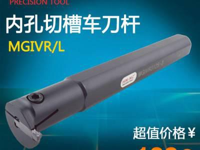 海纳内径切槽刀杆MGIVR/L/2016/2520/2925图2