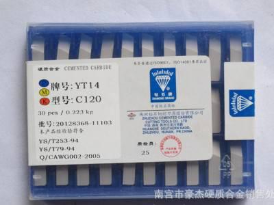 株洲钻石硬质合金切槽刀片 焊接刀头YG6X C308图2