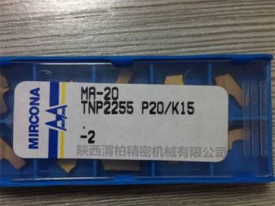 MIRCONA 米尔科纳槽刀 切槽刀 MS-3 TPN2255 槽刀 切槽刀图2