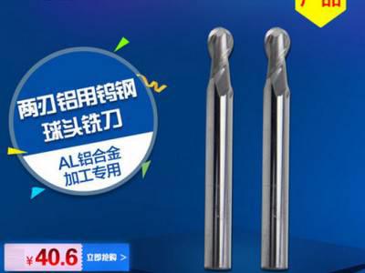 NEXTCUT钨**AL铝合金加工专用二刃铝用球头立铣刀R1/2/3/4/5/6图1