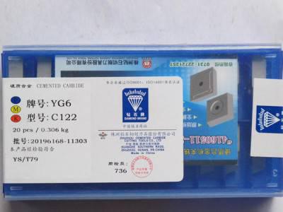株洲钻石硬质合金制造外圆车刀、镗刀和切槽刀头 YG8N A130图3