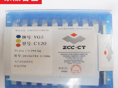 硬质合金四方铣刀片  精磨合金 刀粒  YW1 419100图3