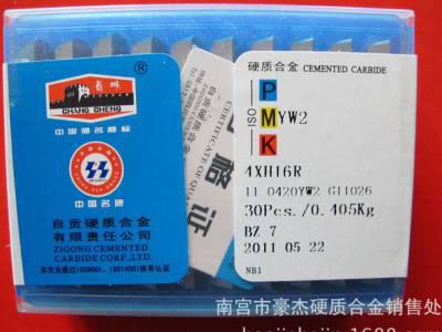 包邮 长城自贡硬质合金铣刀片 机夹刀片YT726 4190511图1