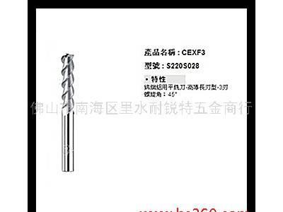供应西门德克Cmtec￠5铝用铣钨钢铝用刀铜铝用铣刀图1