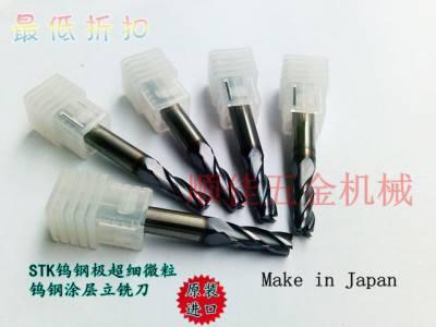 批发原装日本STK钨钢涂层4刃加长立铣刀 质量保证，假一赔十！图1