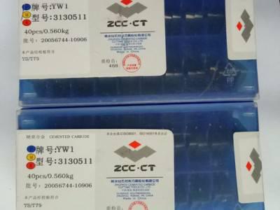 华洲机电株洲铣刀片3130511，大量批发图3