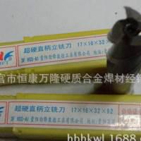 贵阳劲锋2刃直柄键槽铣刀15/16/17/18/19/20/21/22/23/24/25/26mm