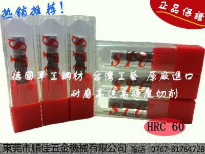 德国STU极细钨钢平铣刀  专业代理  进口品牌 可切削钢材硬度HRC60以下的不锈钢、钛合金、镍合金等难切削材料图2