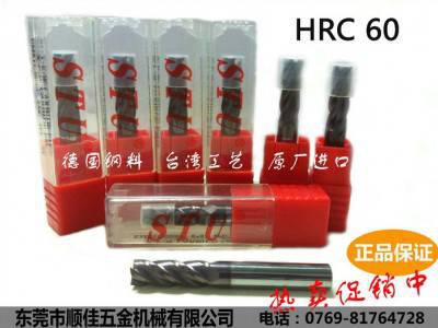 德国STU极细钨钢平铣刀  专业代理  进口品牌 可切削钢材硬度HRC60以下的不锈钢、钛合金、镍合金等难切削材料图1