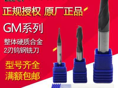 株洲钻石通用型整体合金钨钢二刃铣刀GM-2E-D1 2 3 4 5 6 8 10 12 14 16 18 20图1