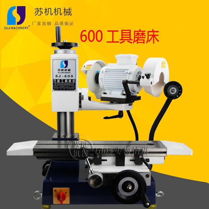 SJ-600多功能磨床工具磨床 刀具修研磨机 铣刀侧刃修磨机