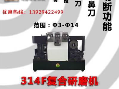 锋磨机械 314F复合研磨机FengMoTool傻瓜式快速铣刀研磨机钻头磨刀机丝锥研磨机圆鼻刀磨机图5