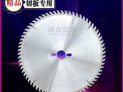 切口硬质合金锯片铣刀  推台锯机用锯片 切实木板材专用木工锯片图1