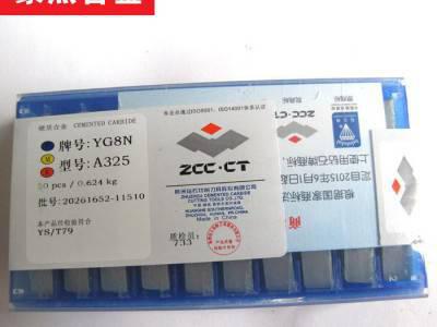 株洲硬质合金铣刀片 龙门铣床刀片YS8 4160511 4XH16Y图1