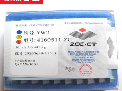 ** 株洲合金刀片 硬质合金铣刀片YS30 4XH16Y  4160511图3