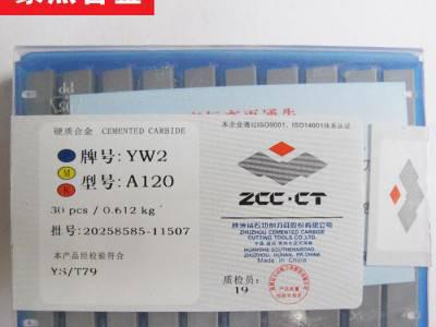 ** 株洲合金刀片 硬质合金铣刀片YS30 4XH16Y  4160511图1