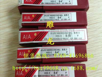 供应友邦Aia精铣刀刀具图2