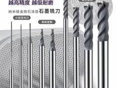 华刃D1X10X60LX4T CVD金刚石涂层石墨铣刀图1