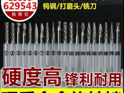 小斧头硬质合金钨钢打磨头木工 D 款单双槽旋转锉刀电磨雕刻铣刀图3