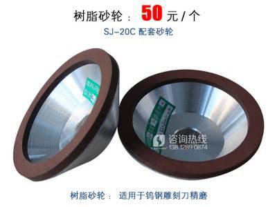 SJ-20C磨刀机 电脑雕刻机 刻模铣床设备研磨圆刀直柄铣刀 加工中心刀具磨刀机图7