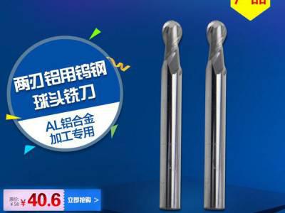 NEXTCUT钨**具 AL铝合金加工专用AL-R5-d10-75-2T二刃铝用球头立铣刀1.0-6.0mm图2