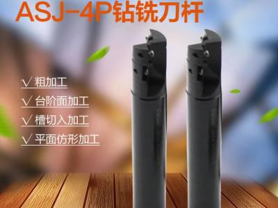 NEXTCUT刀具 4刃钻铣刀 钻铣两用铣刀杆 ASJ-16/17/21/26/33/35mm图1