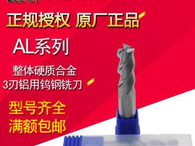 株洲钻石整体硬质合金铝用三刃钨钢立铣刀AL-3E-D1 2 3 4 5 6 8.0 10 12 16 18 20图3