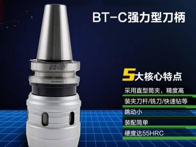NEXTCUT强力刀柄 BT40/BT50-C32/C42-105  BT50铣刀头ASC32铣刀柄图2