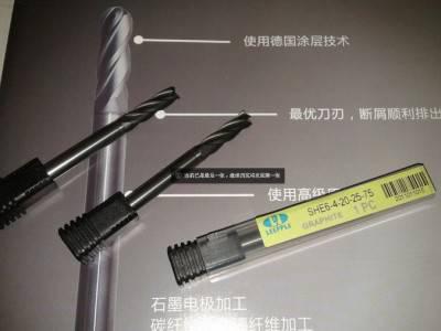 供应进口石墨电极加工刀 石墨平底/球头/R角铣刀批发图1