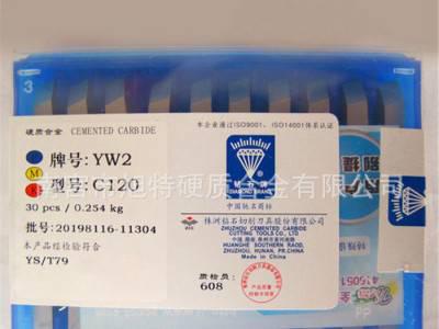 硬质合金刀片 焊接刀片 铣刀片 YG6 YG8 YS30图2