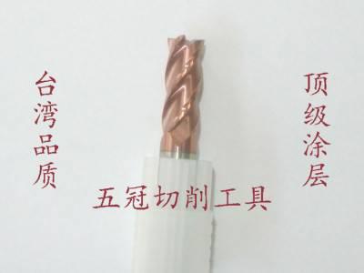 UTKS560通用型系列 台湾钨钢铣刀图5