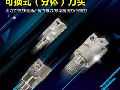 NEXTCUT分体式铣刀头 锁牙式刀杆 BAPM/AHUM/R390M直角台肩铣刀头图3