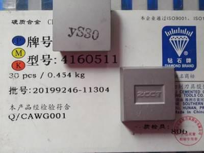 株洲硬质合金刀片钻石 4160511铣刀片 精诚 yt15 4160511 四方合金机夹刀片yt14 yg8 yg6精磨图3