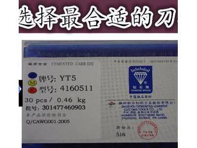 株洲硬质合金刀片钻石 4160511铣刀片 精诚 yt15 4160511 四方合金机夹刀片yt14 yg8 yg6精磨图5