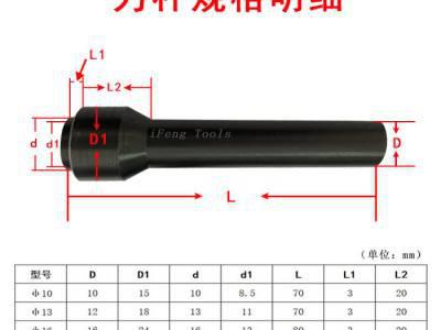 锯片刀柄锯片刀杆锯杆CNC数控铣床铣刀用内孔4 5 6 8 10 13 16 22图4