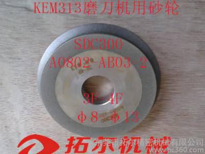 KEM-313铣刀磨刀机砂轮，SDC300,8-13精益化铣刀研磨机砂轮图3