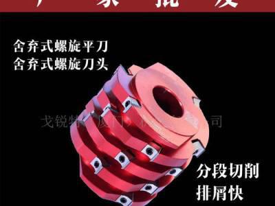 螺旋刀头 120*35*130 合金刀头 仿形铣刨刀 舍弃式刀具 铣刀图1