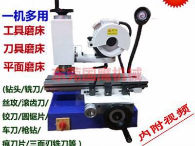 600工具磨床小型平面磨床滚齿刀车刀磨刀机圆盘铣刀修磨机锯片研磨机图1